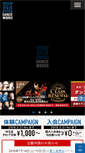 Mobile Screenshot of danceworks.jp